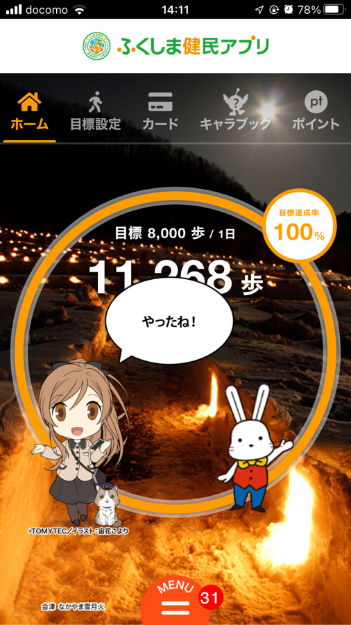 f:id:wayfarer2:20211206154013j:plain:h500