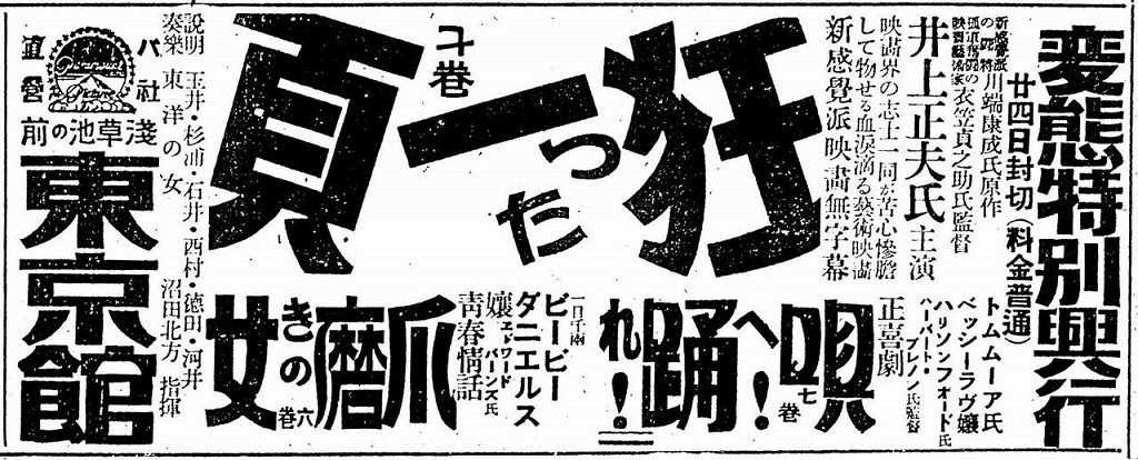 たいち ページ 狂った一頁」 - 行人日記＠はてな