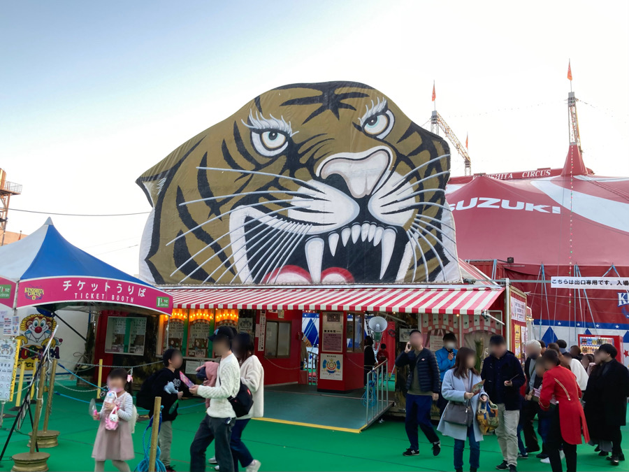 木下大サーカス　幕張豊砂駅前　平日中後期ご招待券　2枚 木下大サーカス 幕張豊砂駅前 チケット2枚 奇跡のステージが幕張に