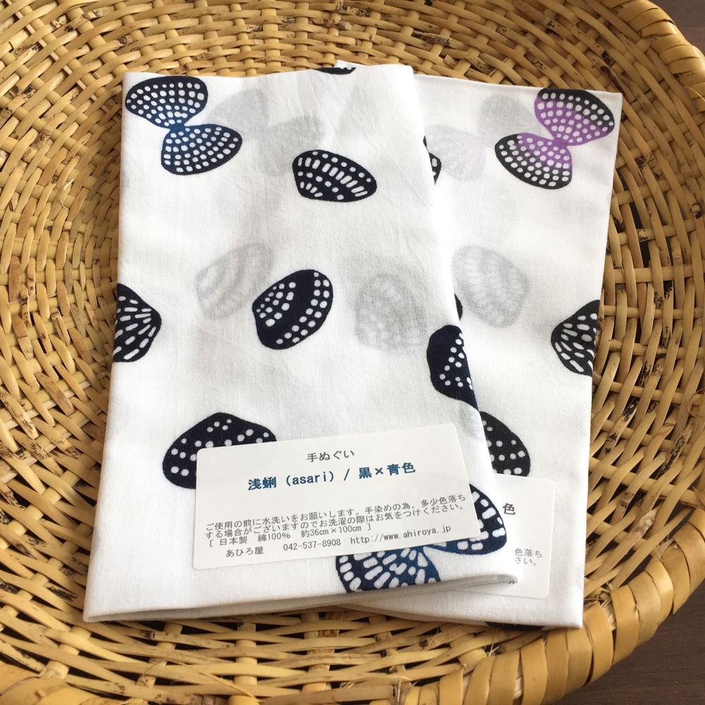 あひろ屋 手ぬぐい 浅蜊