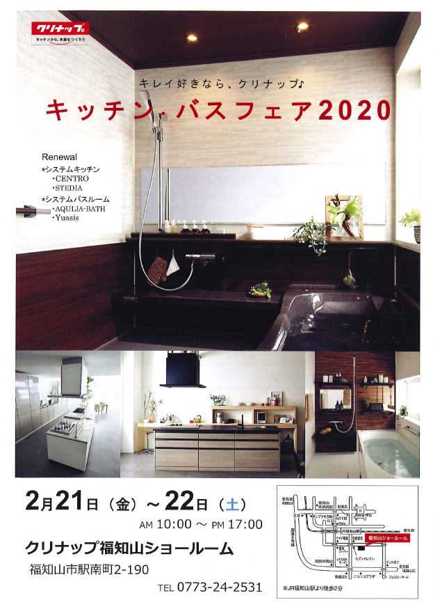 三和工務店 WB工法