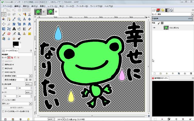 GIMPでLINEスタンプ作成】画像をエクスポートしてみる - 幸せになり隊