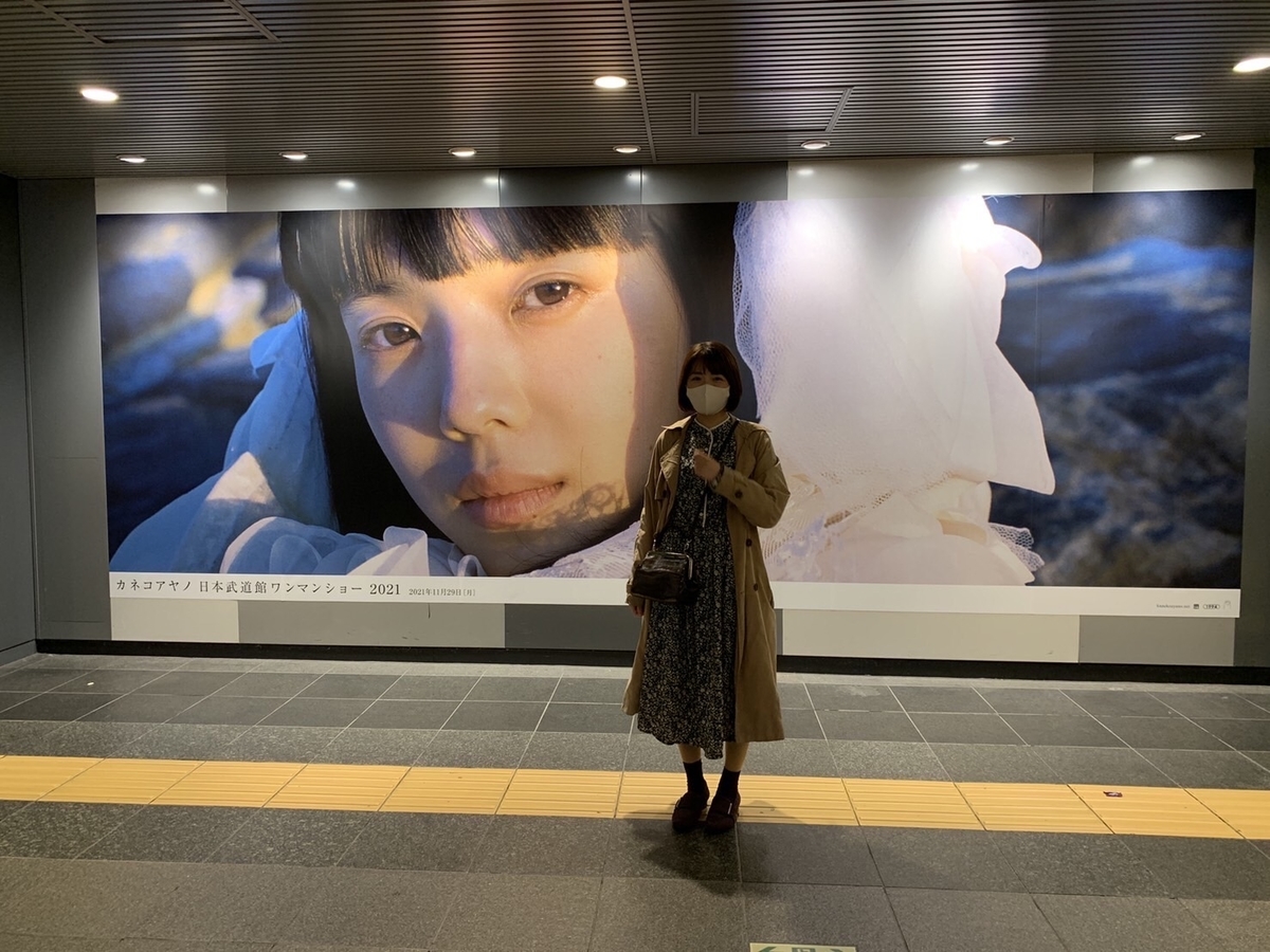 カネコアヤノ 日本武道館ワンマンショー2021