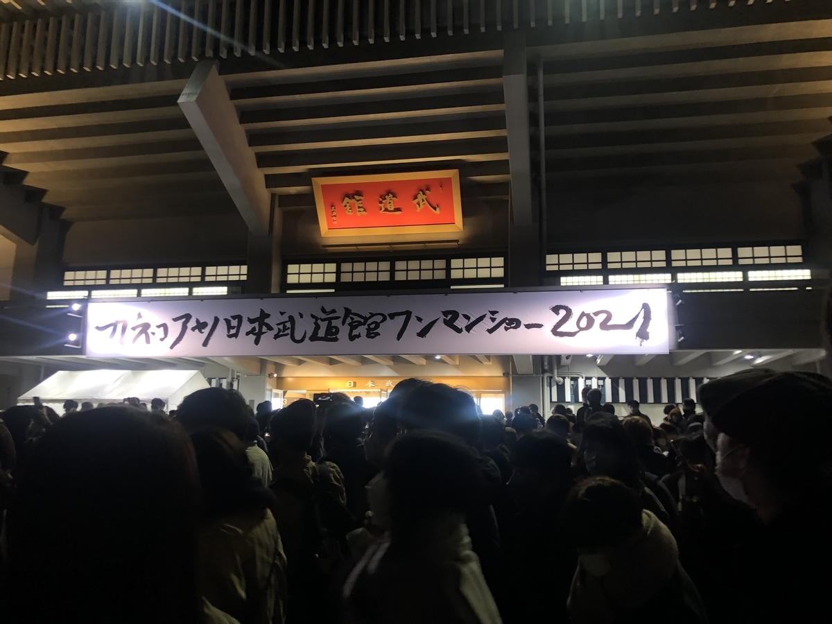 f:id:wc723:20211206210115j:plain