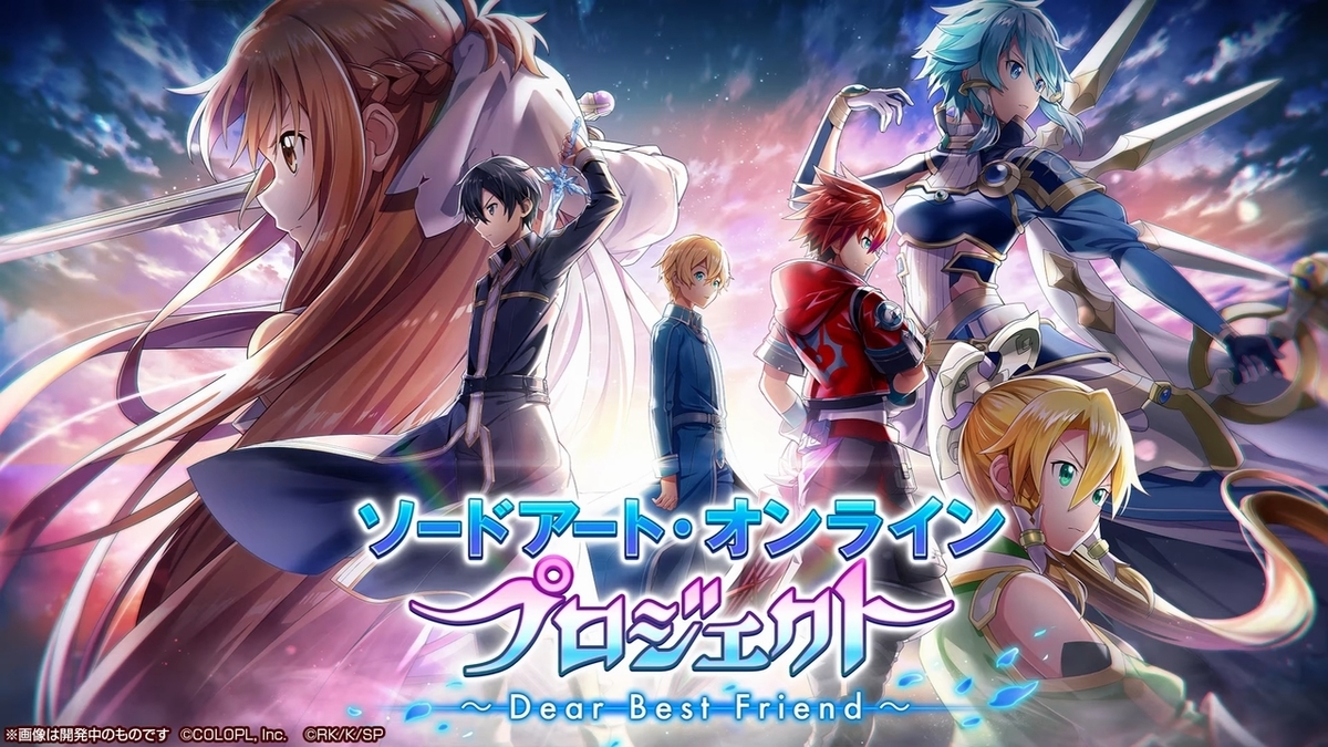 白猫 ソードアート オンライン コラボ第２弾 おせニャん まとめ 白猫プロジェクト攻略ブログ