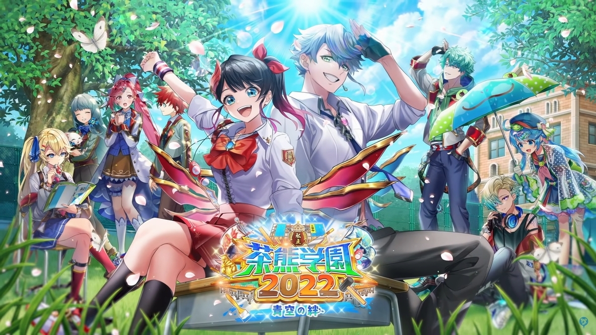 白猫「茶熊学園2022」おせニャん(まとめ)