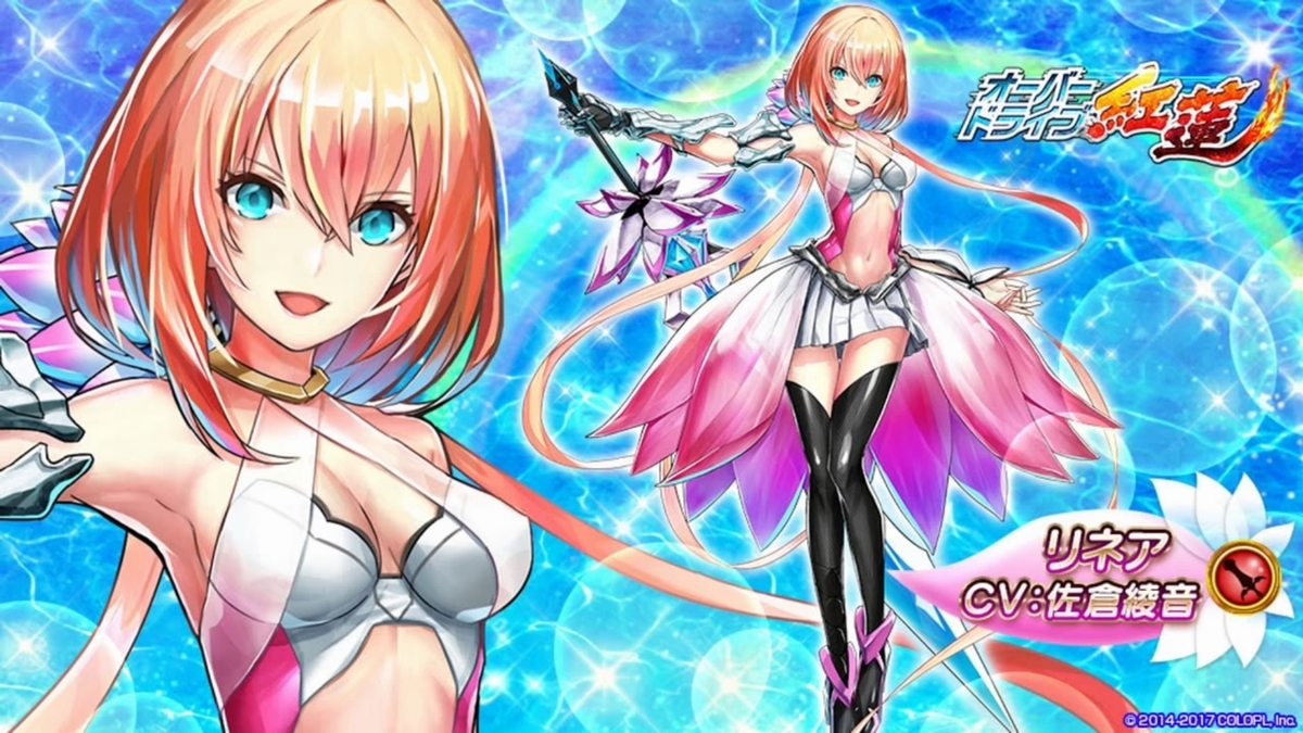 白猫「リネア・シルヴェストリ」キャラ画像集＆まとめ - 白猫