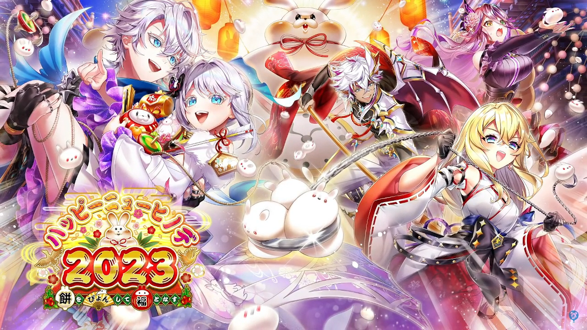 白猫「ハッピーニューヒノデ2023 ~餅をぴょんして福となす~」PV画像集(50枚)