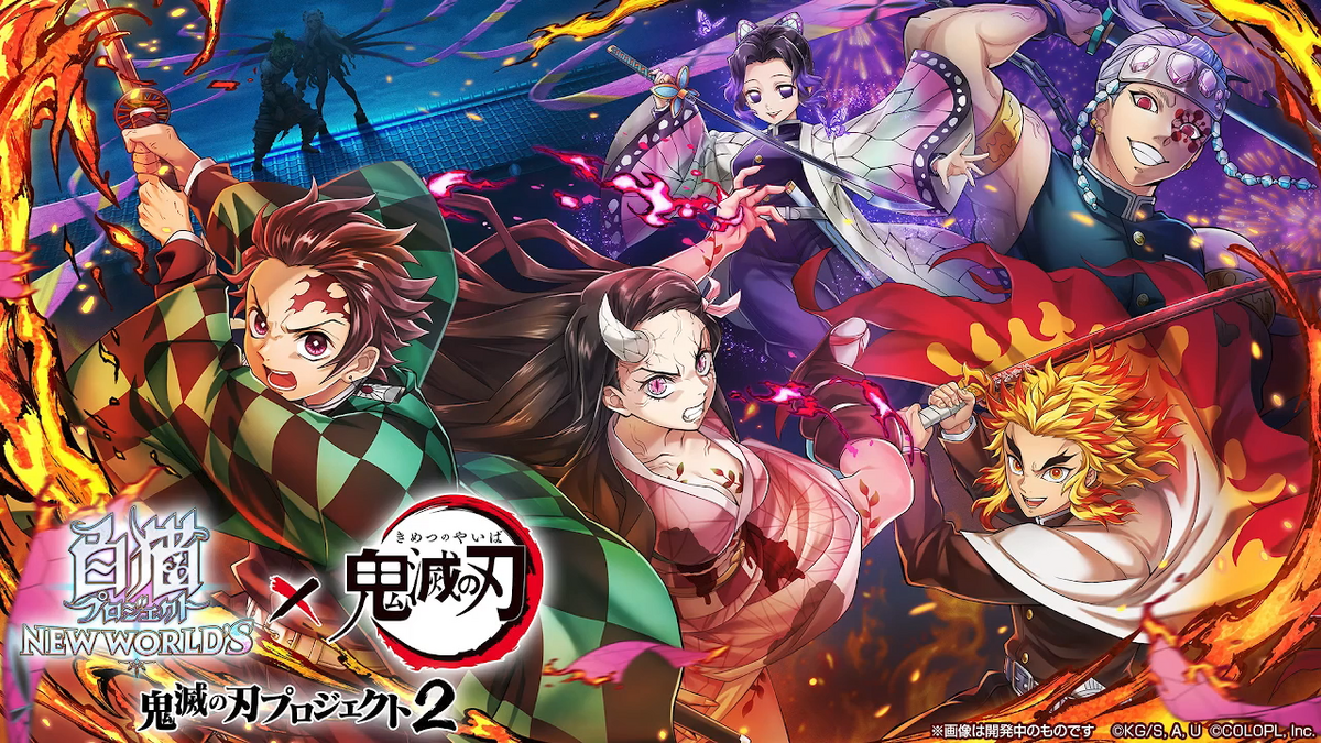 白猫「鬼滅の刃プロジェクト2」おせニャん画像集＆まとめ