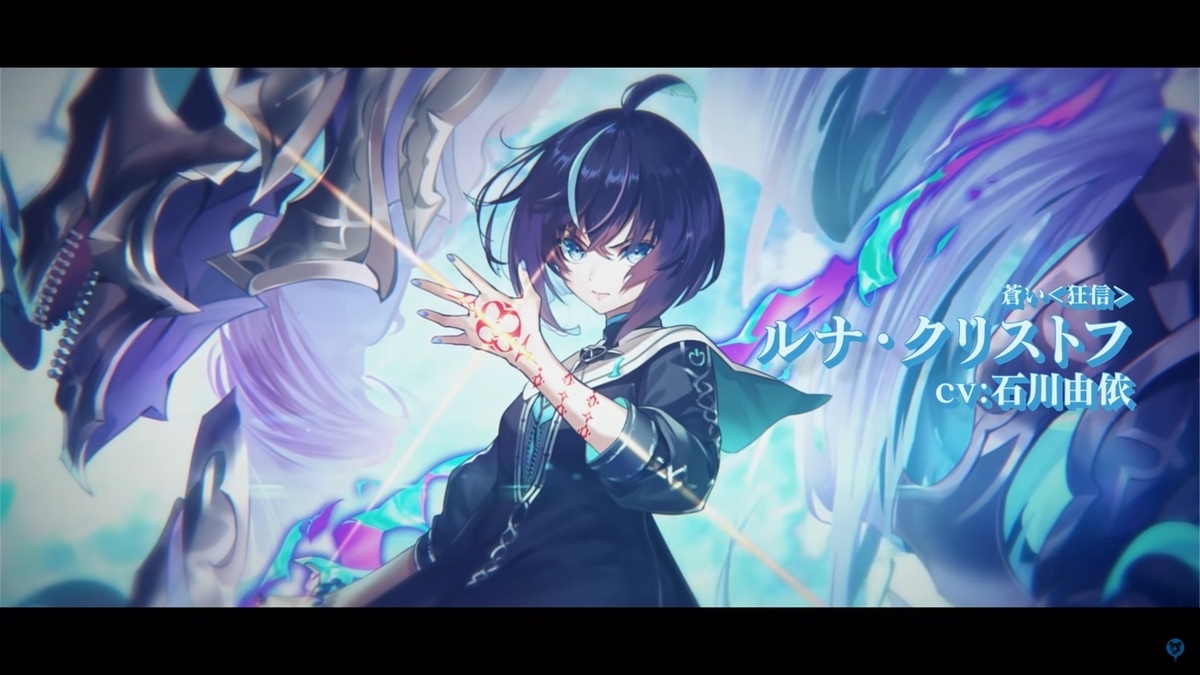 白猫「ルナ・クリストフ」(CV:石川由依)キャラ画像集&まとめ