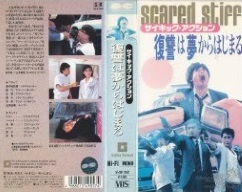 傑作香港映画VHSビデオ紹介：チョウ・ユンファ＆ジョイ・ウォン