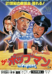 なつかし香港映画：傑作香港映画チラシ⑥『検事Mr.ハー 俺が法律だ