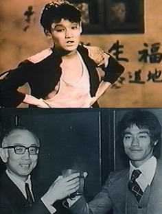 なつかし香港映画：ブルース・リーのすべて「幼少期～香港凱旋」（1