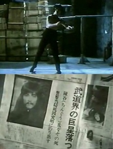 なつかし香港映画：ブルース・リーのすべて「『死亡の塔』関連