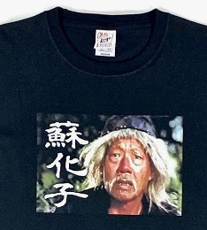 なつかし香港映画：香港映画グッズ（Tシャツ、フィギュア、CD）の紹介