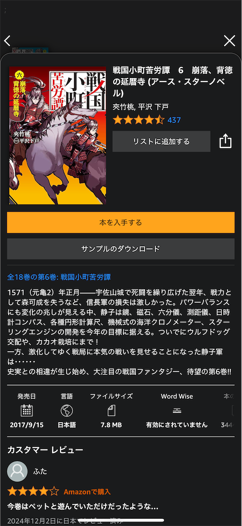 f:id:wdawn:20250616215023p:image