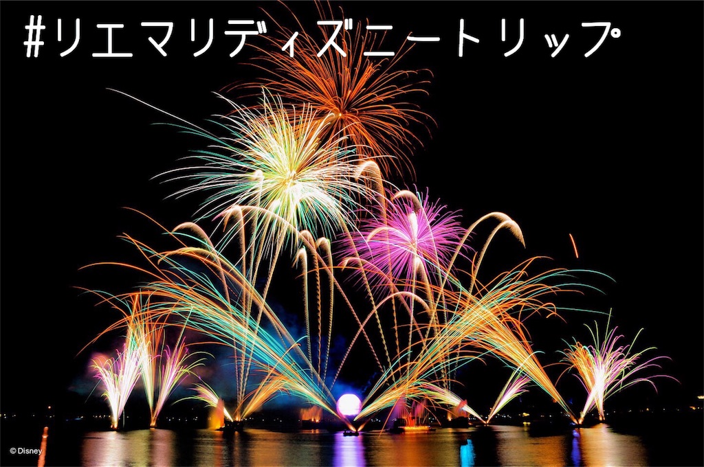 f:id:wdwriechan03:20161022164226j:image