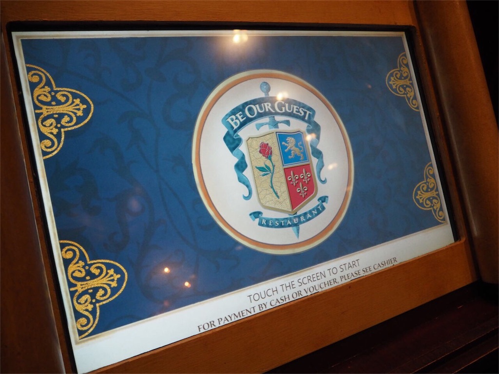 感動が止まらない W Be Our Guest Restaurantでランチ 16 Wdw旅行記 リエマリディズニートリップ