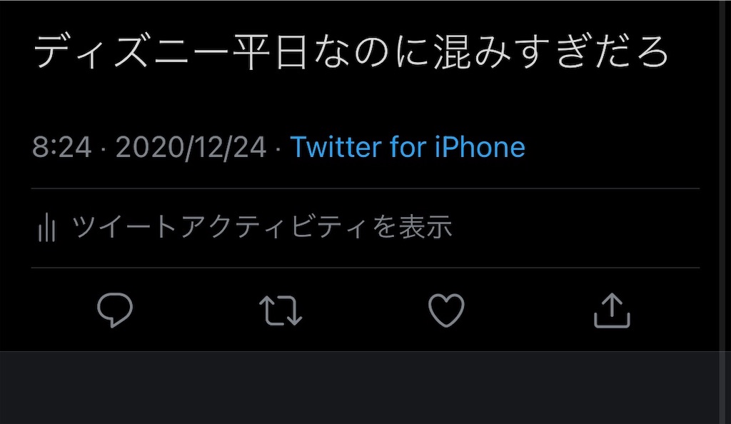 f:id:we_are_not_normal:20201224183245j:image