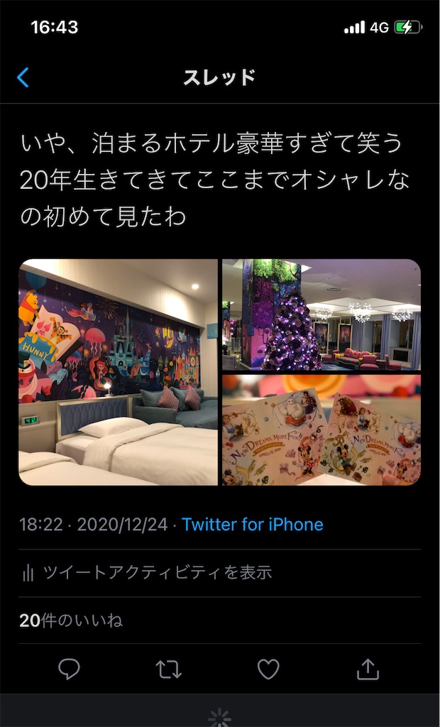 f:id:we_are_not_normal:20201225164326j:image