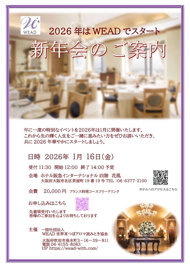 f:id:weadgeka:20251231235510j:image