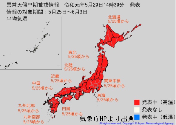 f:id:weather-geek:20190522003215j:plain f:id:weather-geek:20190522003215j:plain