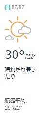 f:id:weather-geek:20190525231915j:plain f:id:weather-geek:20190525231915j:plain