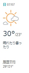 f:id:weather-geek:20190525231928j:plain f:id:weather-geek:20190525231928j:plain