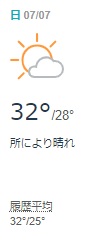 f:id:weather-geek:20190525232011j:plain f:id:weather-geek:20190525232011j:plain