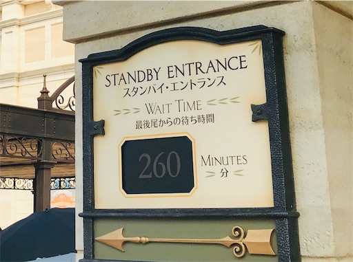 夏休みのディズニーシーは地獄〜ソアリンの感想〜 , 更年期