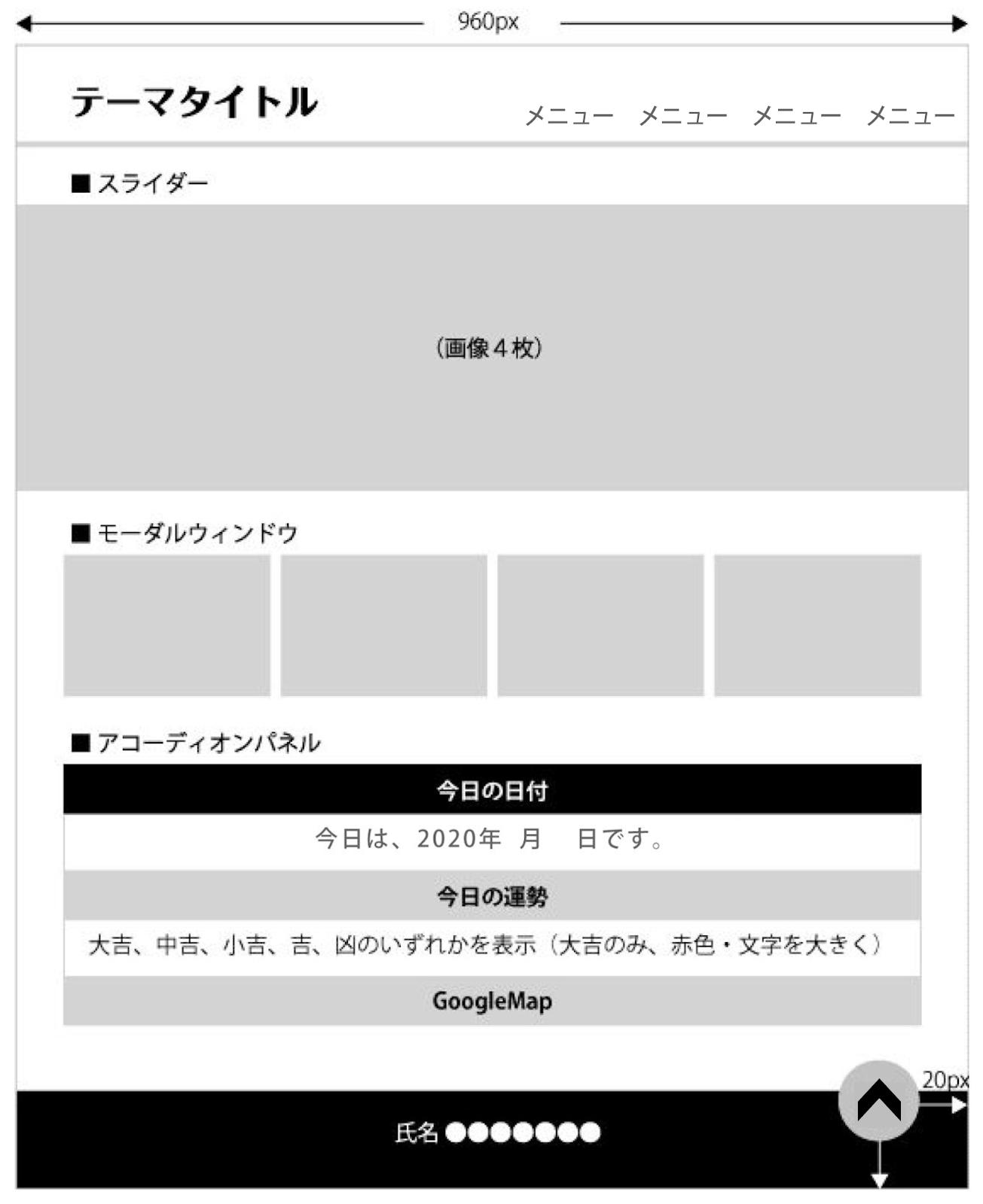 Javascript Jquery 課題 Web白描