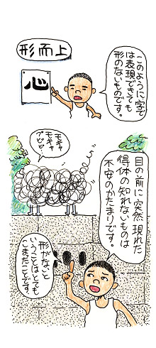 形而下