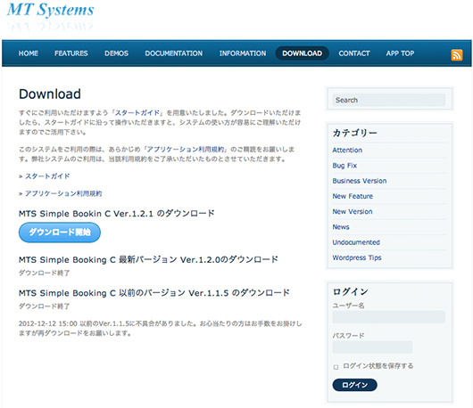 http://mtssb.mt-systems.jp/downloadp/