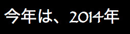 f:id:web-javascript:20140302215839j:image