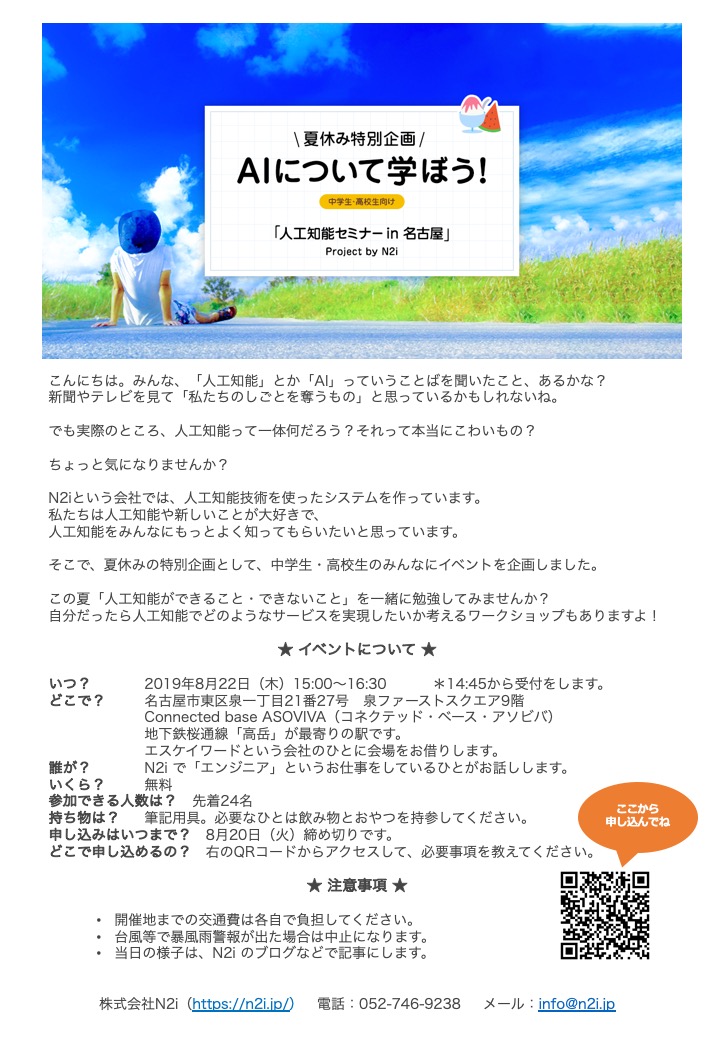 f:id:web-marke:20190725114427j:plain