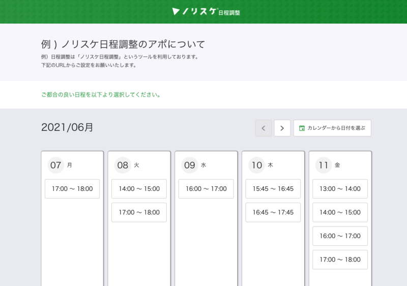 f:id:web-marke:20210607173536p:plain