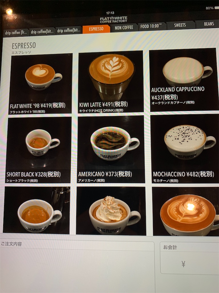 フラットホワイトコーヒーファクトリー 仙台泉区で美味しいコーヒーが飲めるカフェ 仙台かわらばん