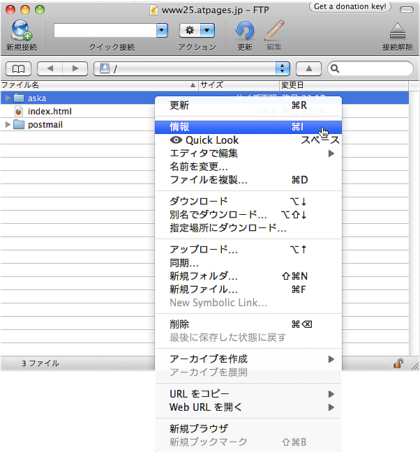Cyberduckでパーミッションを変更する方法 Web制作はじめの一歩 基金訓練備忘録