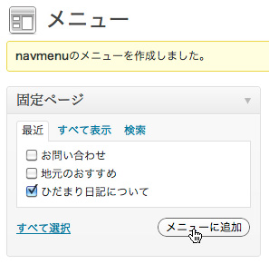f:id:web-wordpress:20120729175321j:image