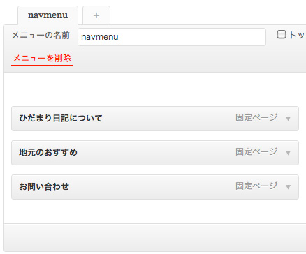 f:id:web-wordpress:20120729180618j:image
