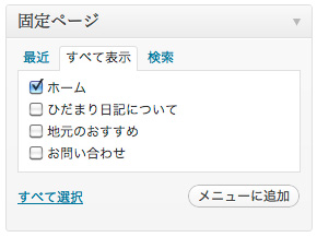 f:id:web-wordpress:20120729180949j:image