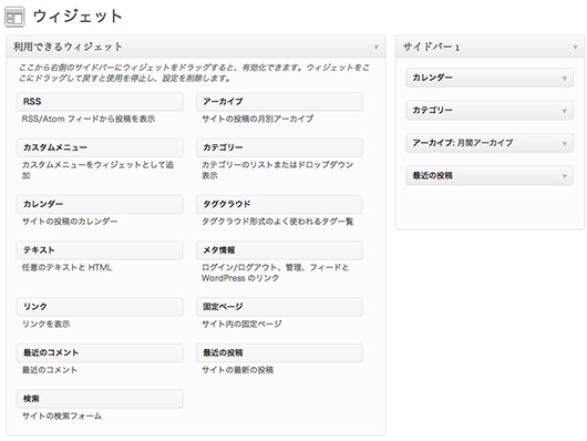 f:id:web-wordpress:20120729183022j:image