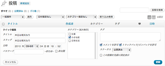 f:id:web-wordpress:20120804003556j:image
