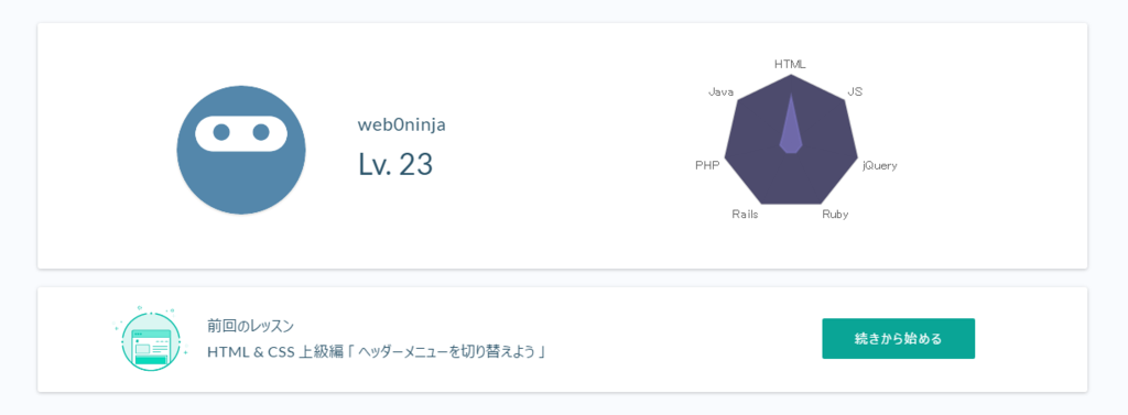 f:id:web0ninja:20160718195700p:plain