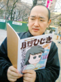 某氏の愛読誌は月刊ひじき