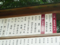 美保神社 東京都の匿名△！