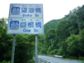 20110810014013