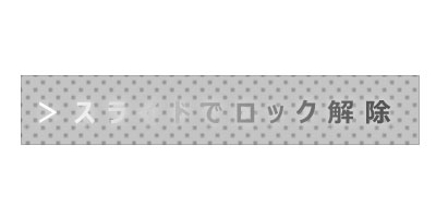 f:id:web_bp_lab:20150715183613j:plain f:id:web_bp_lab:20150715183613j:plain