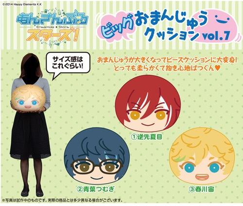 あんスタグッズ