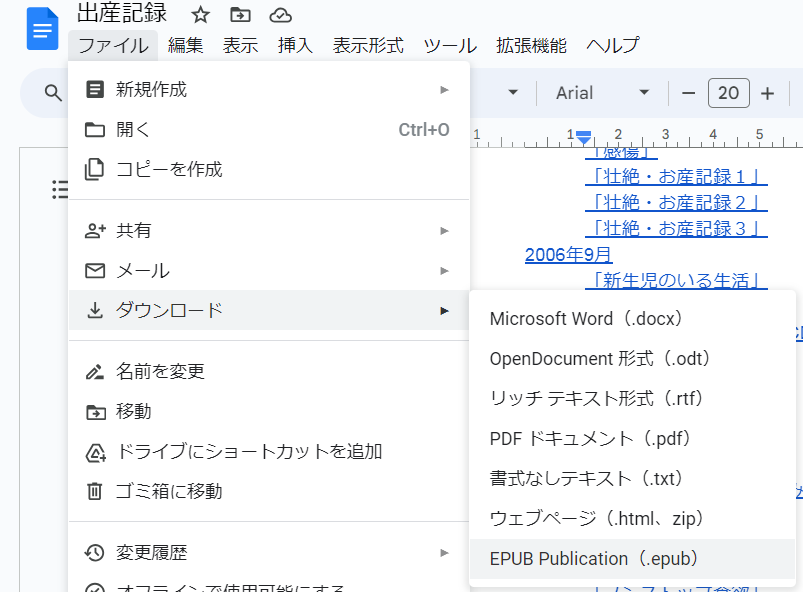 キンドル出版用にepub.形式で出力します